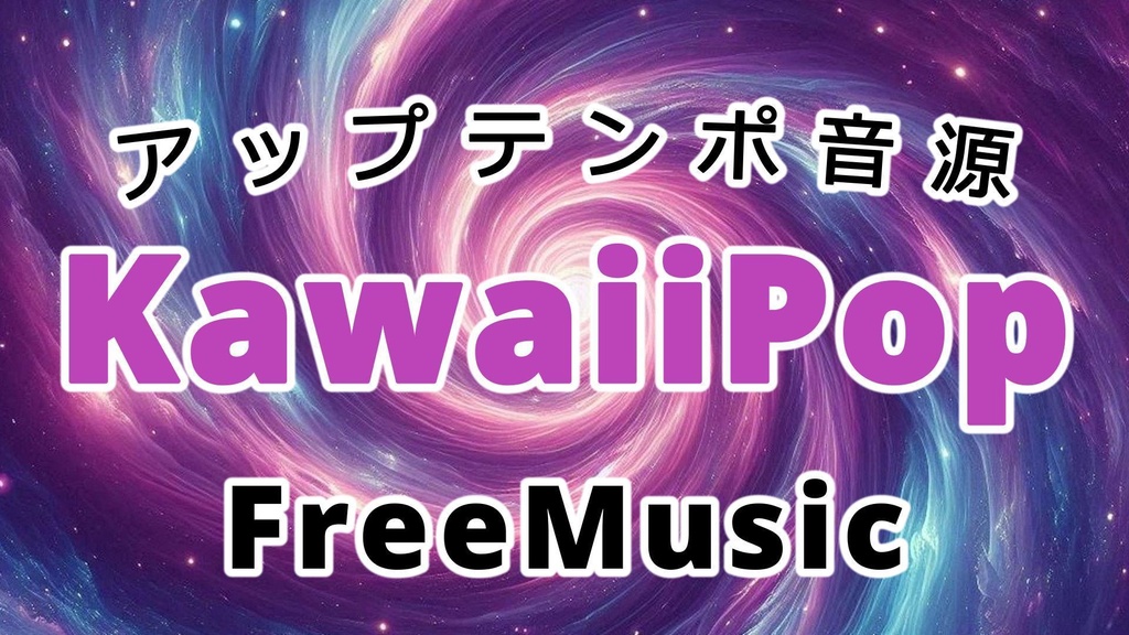 Gacha Sparkle Time(wav)