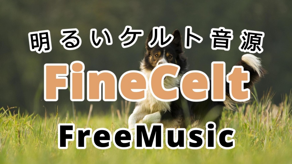Sheepdog Shuffle(mp3)