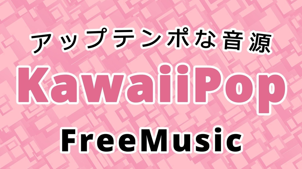 Pixel Heartbeat(wav)