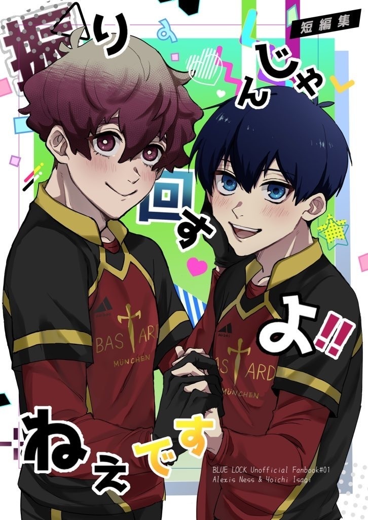 振り回すんじゃねぇですよ!!