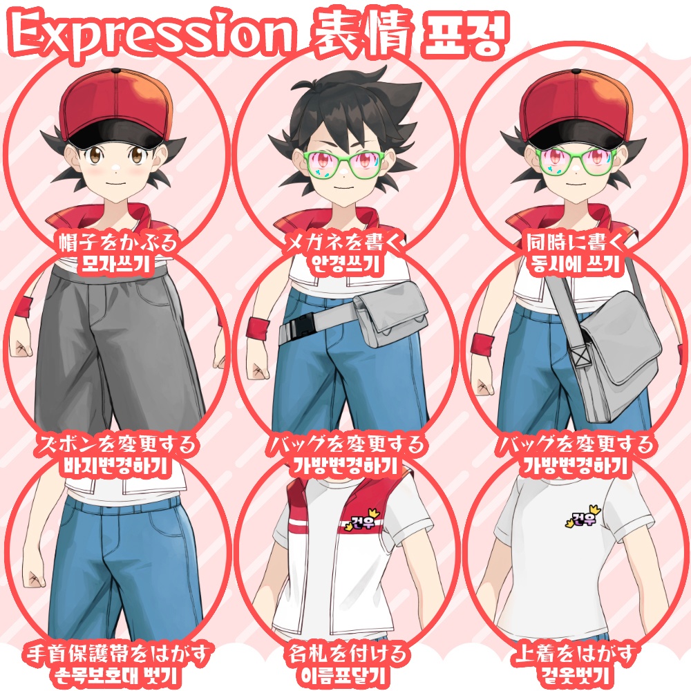 【live2dモデル】 ガンウー geonwoo 건우 【Vtube studio用 モデル】