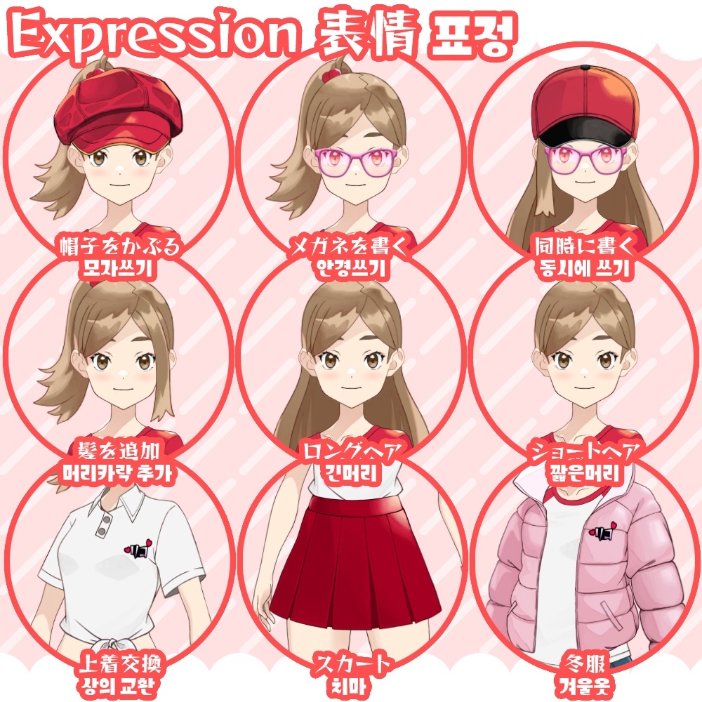 【Live2D モデル】 リコ Riko 리코 【Vtube studio用 モデル】