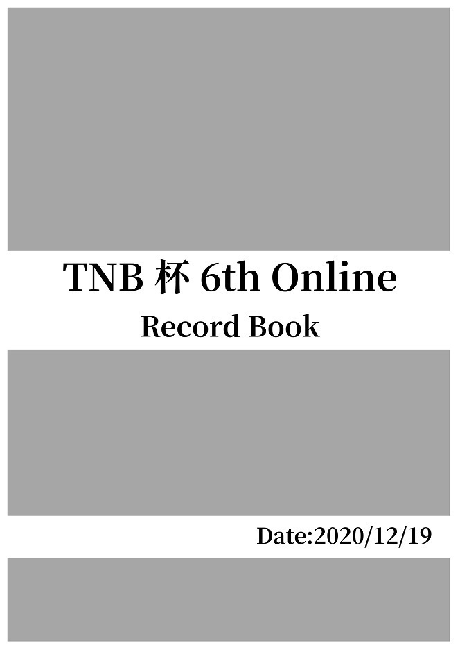 TNB杯6thOnline Record Book