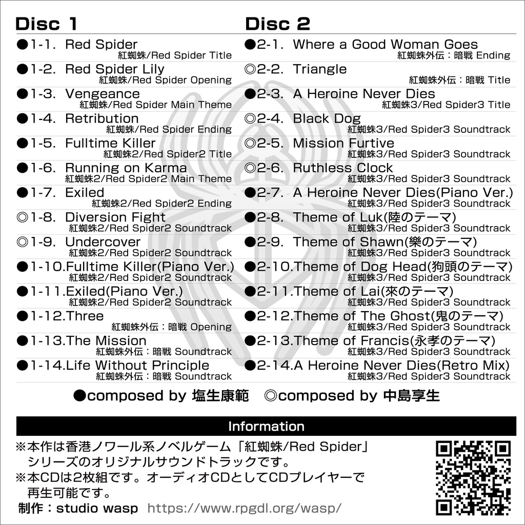 紅蜘蛛/Red Spider イベント限定CD+DVDセット