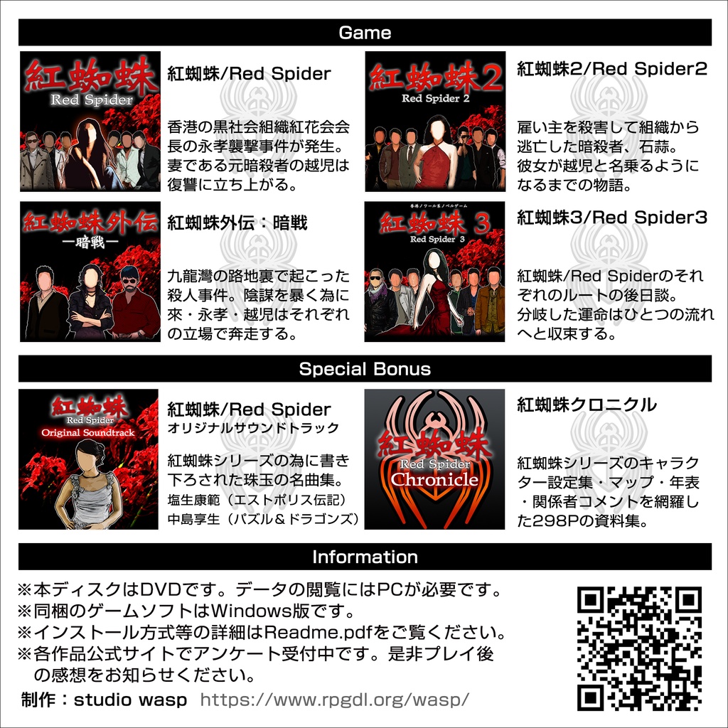 紅蜘蛛/Red Spider イベント限定CD+DVDセット - studiowasp - BOOTH