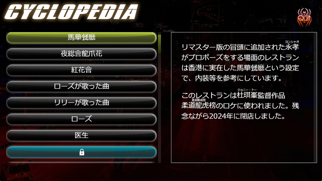 Win用フルボイスノベルゲーム「紅蜘蛛/Red Spider」リマスター版