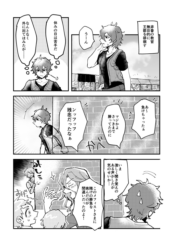 そんなわけあるか