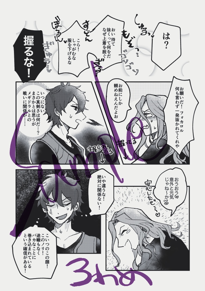 そんなわけあるか