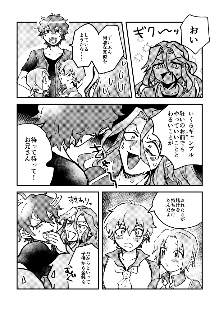 そんなわけあるか