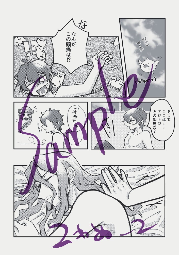 そんなわけあるか