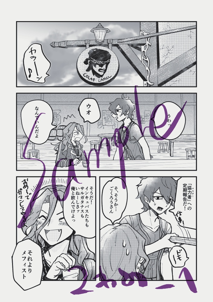 そんなわけあるか