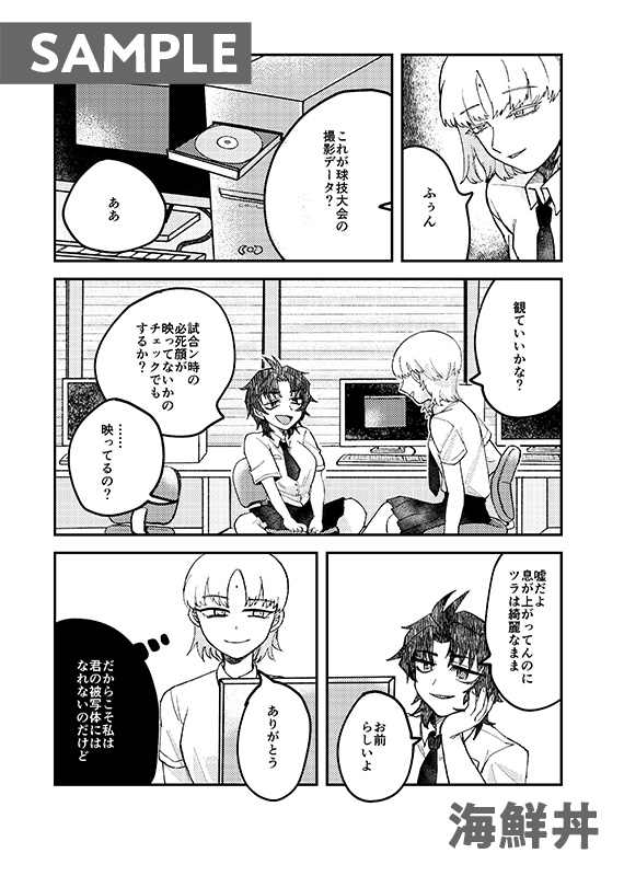 女子高生天黒アンソロジー「放課後オデヲン」