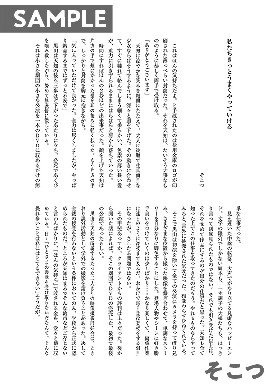 女子高生天黒アンソロジー「放課後オデヲン」