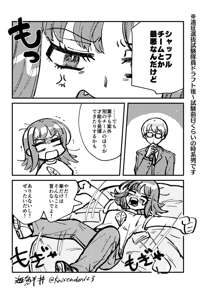 【ワートリ百合webオンリー】葉華ペーパー【無配】