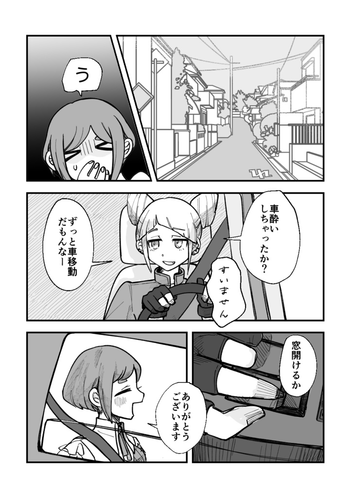 【不可分の真相新刊】ひみつのあいことば【ネタバレ有】