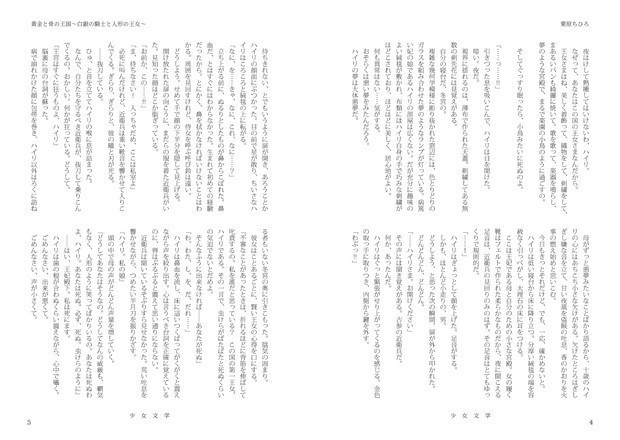 少女文学 第二号