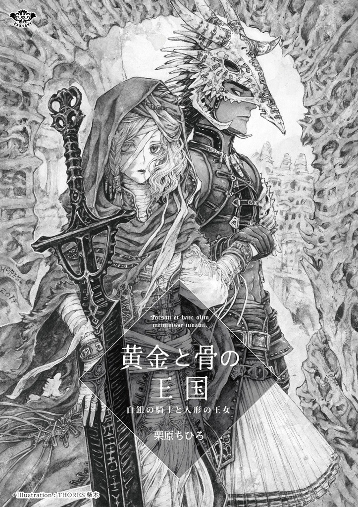 少女文学 第二号