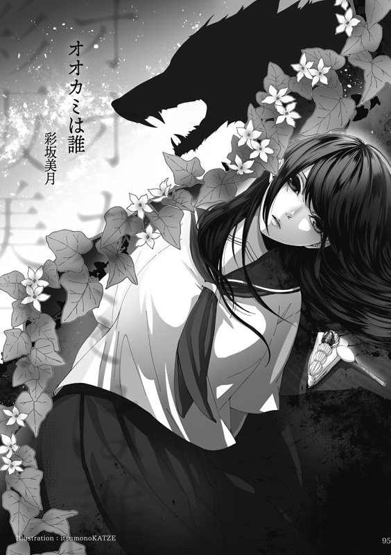 少女文学 第三号