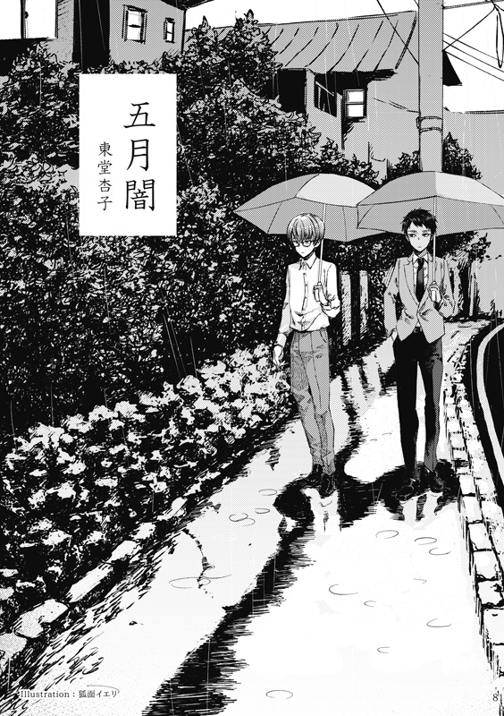 少女文学 第三号