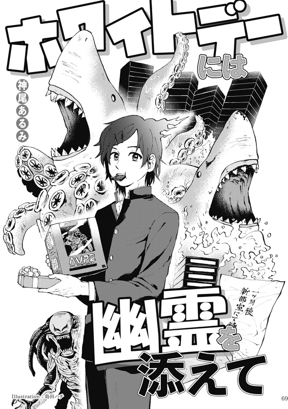 少女文学 第三号