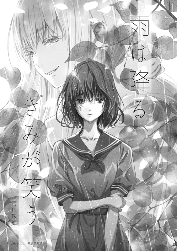 少女文学 第三号