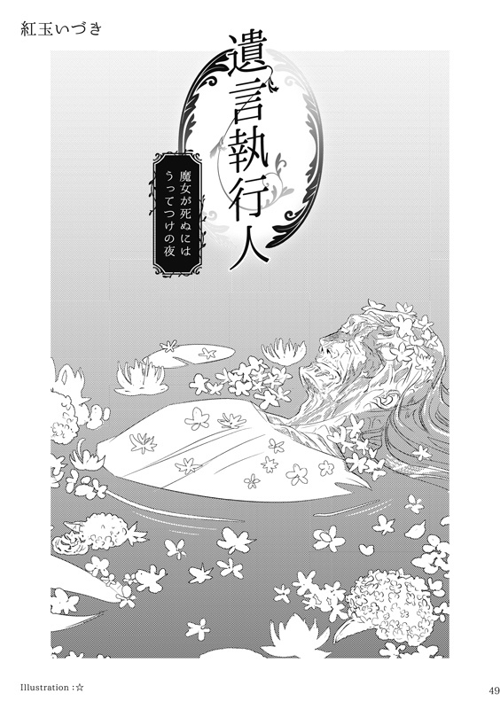 少女文学 第三号