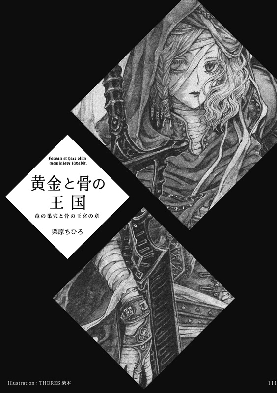 少女文学 第三号