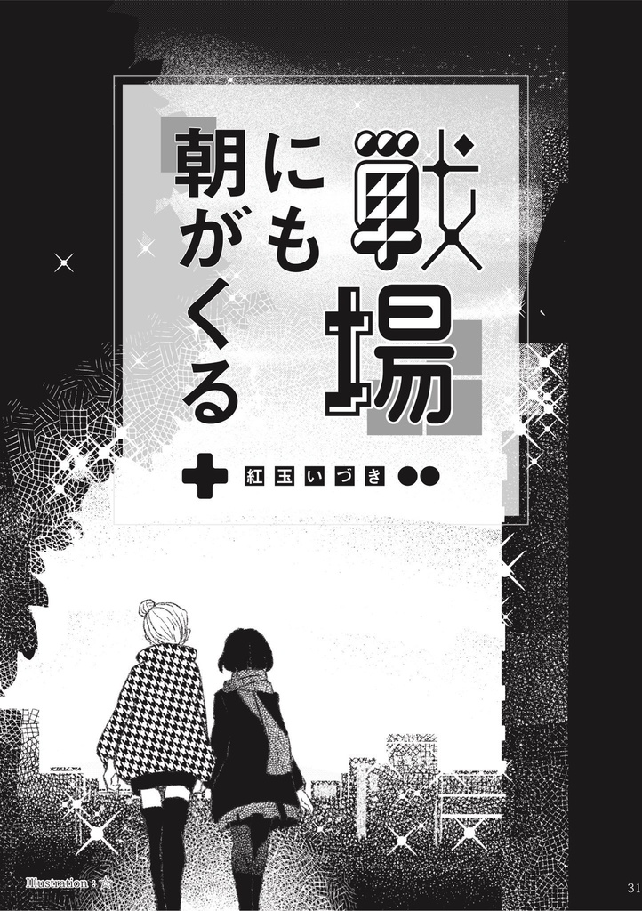 少女文学 第四号