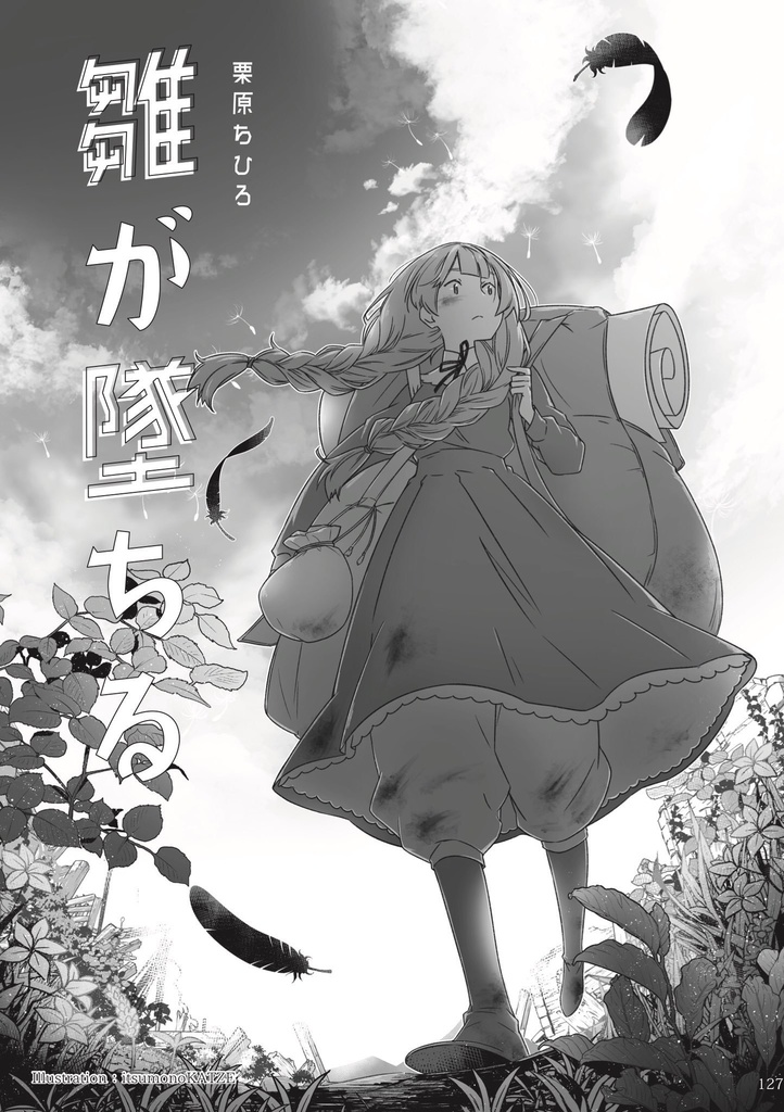 少女文学 第四号