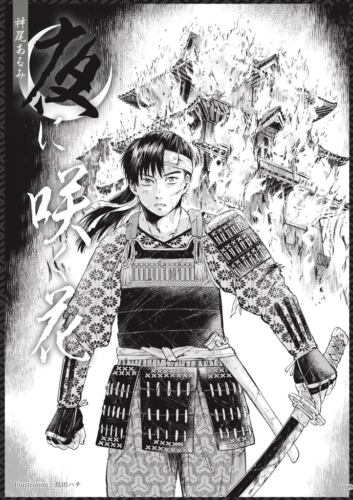 少女文学 第四号