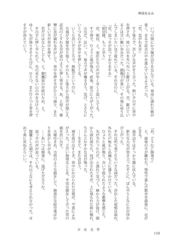 少女文学 第四号