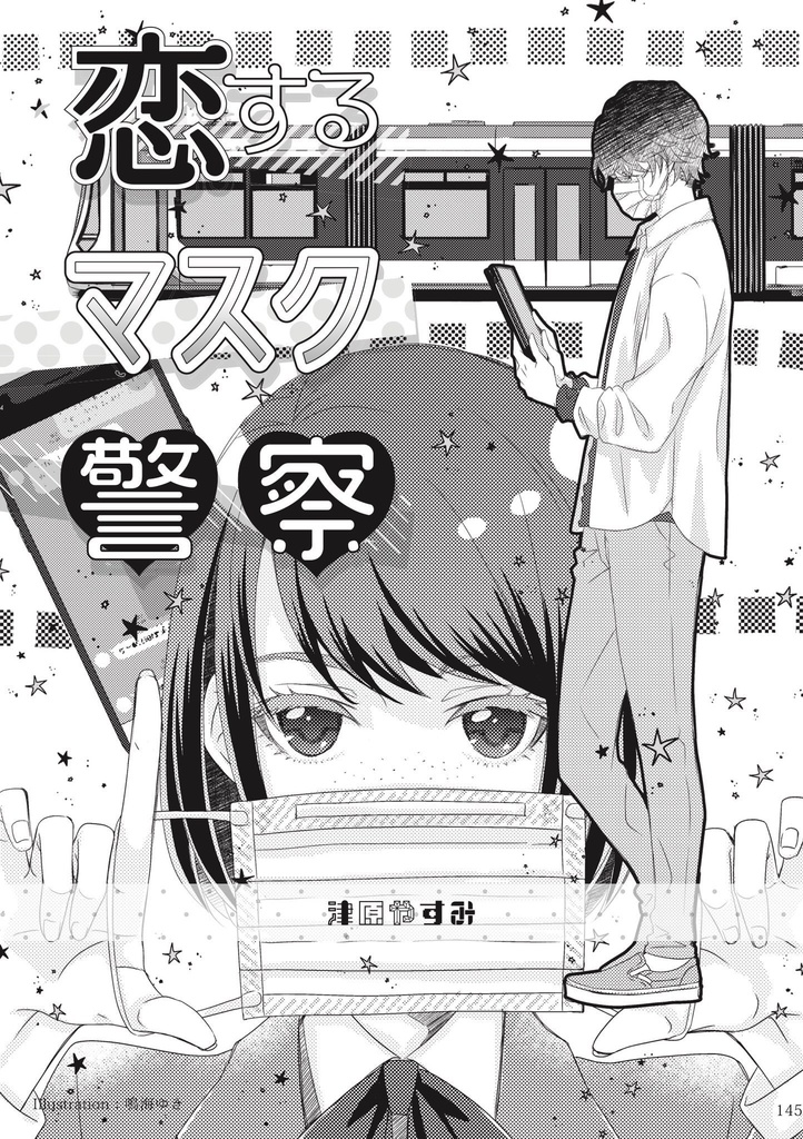 少女文学 第四号