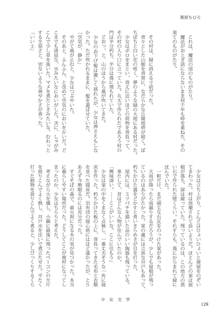 少女文学 第四号