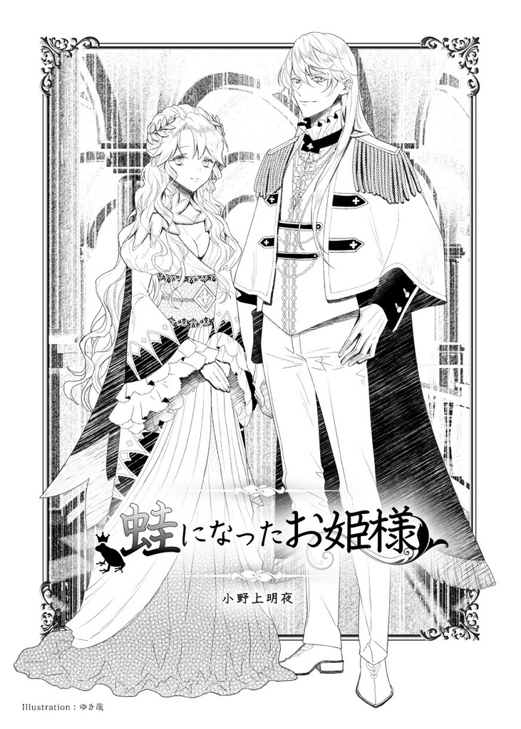 少女文学 第四号