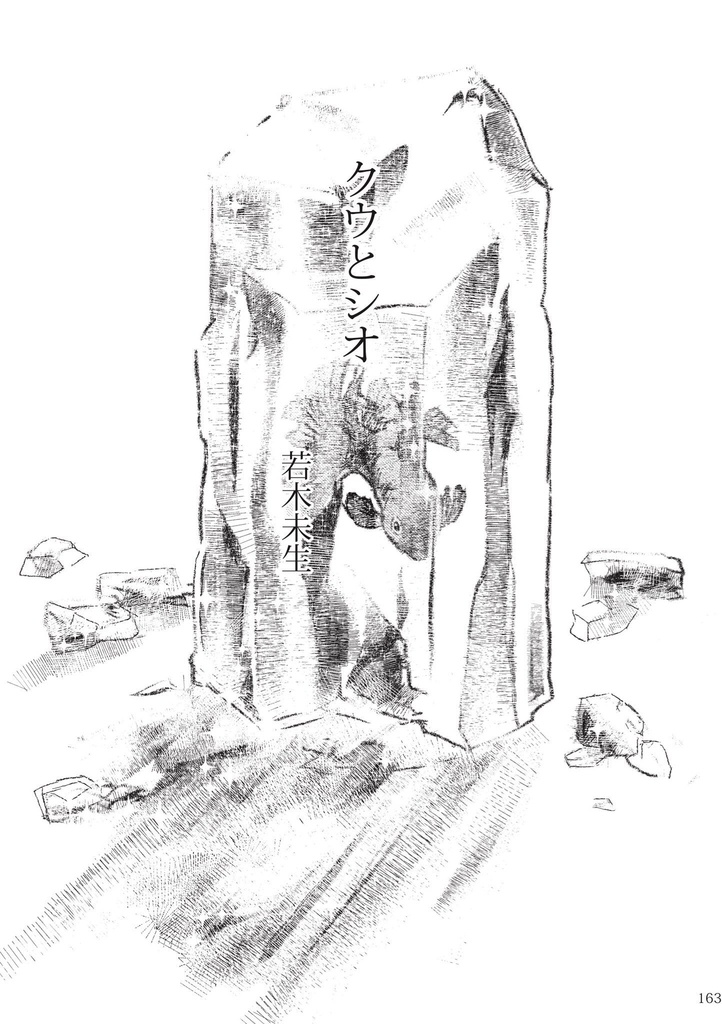 少女文学 第四号