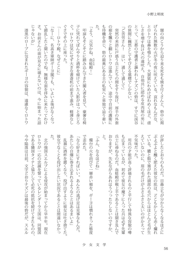 少女文学 第四号