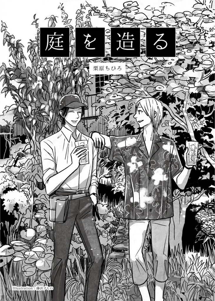 少女文学 第五号