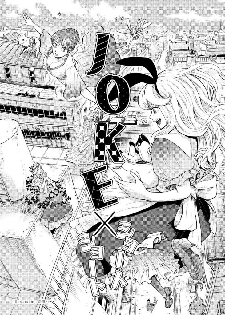 少女文学 第五号