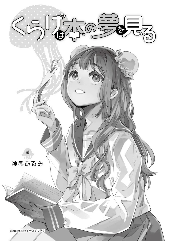 少女文学 第五号