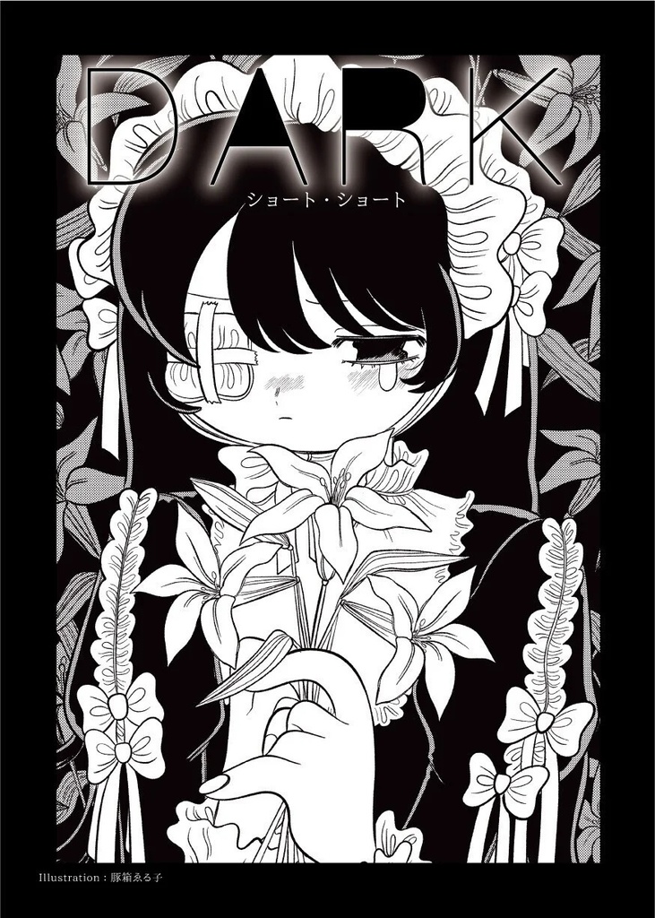 少女文学 第五号