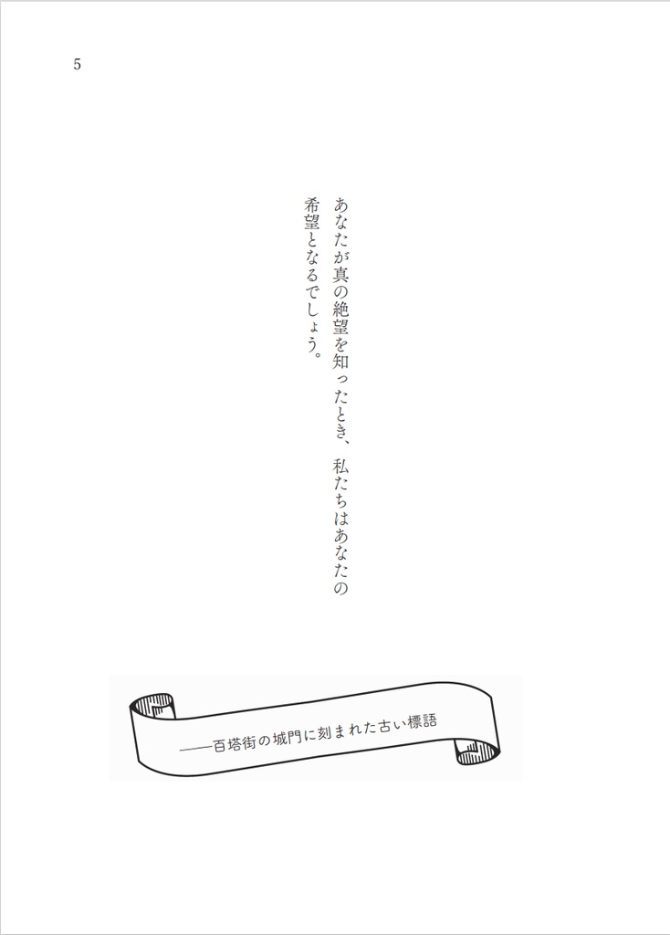 【通常版】廃王国の六使徒1