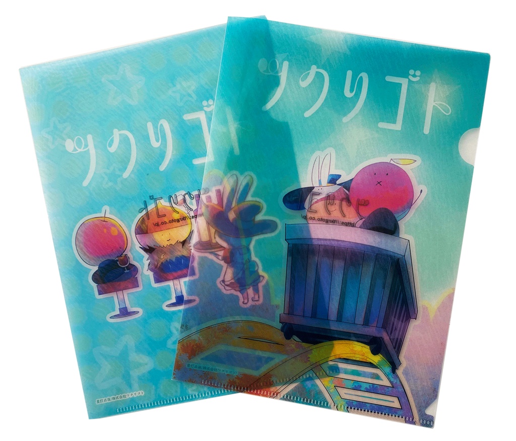 ツクリゴトA5クリアファイルセット