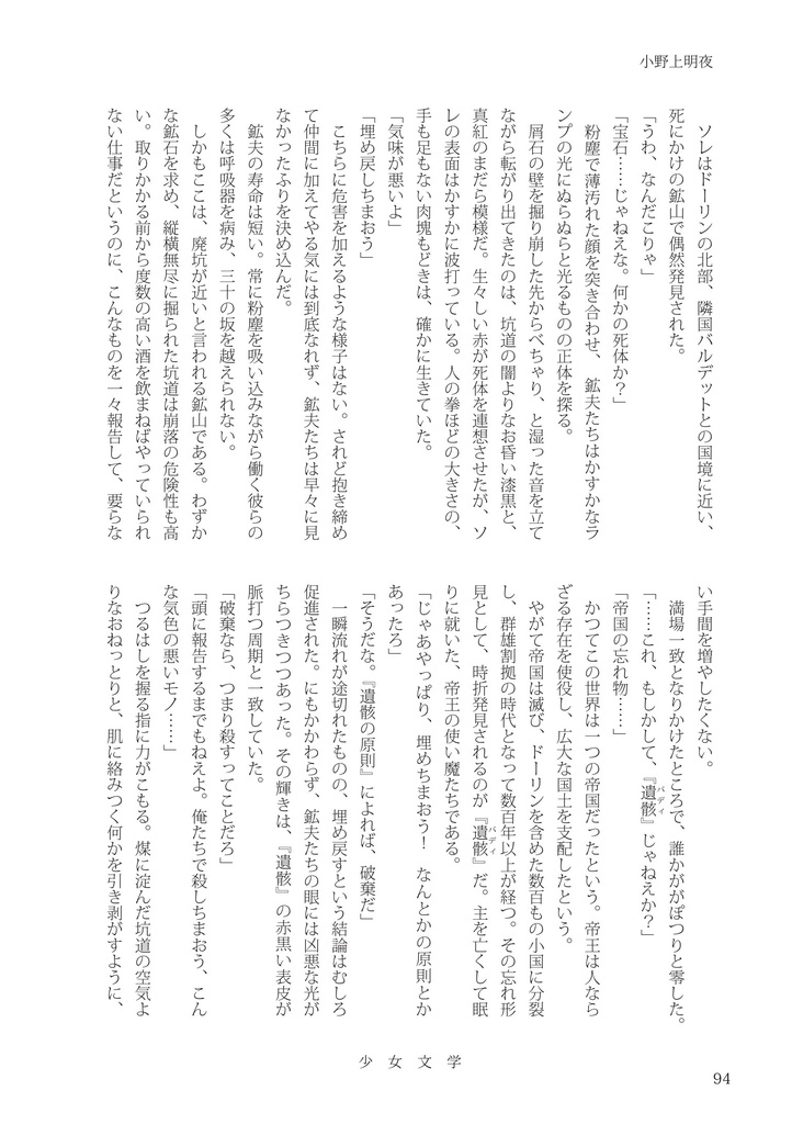 少女文学第六号