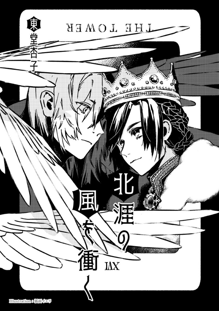 少女文学第六号