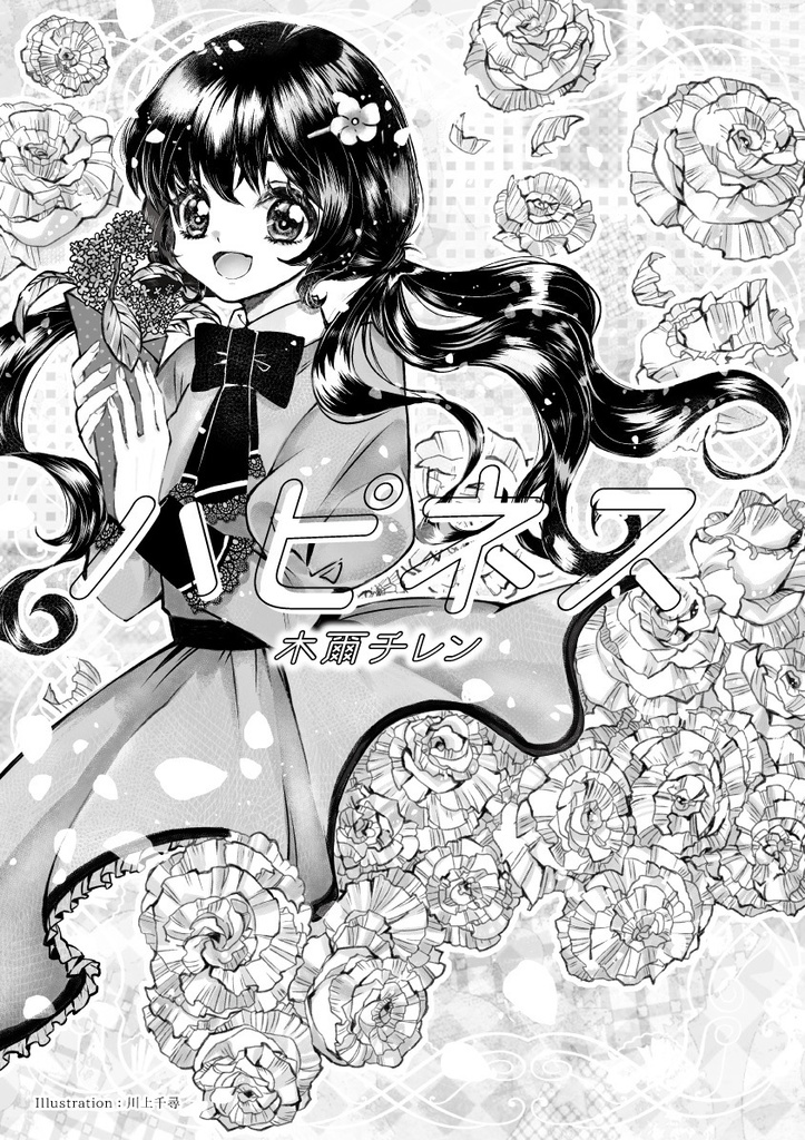 少女文学第六号