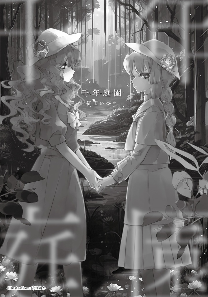 少女文学第六号