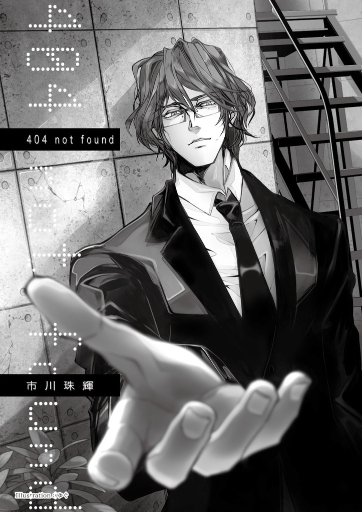 少女文学第六号