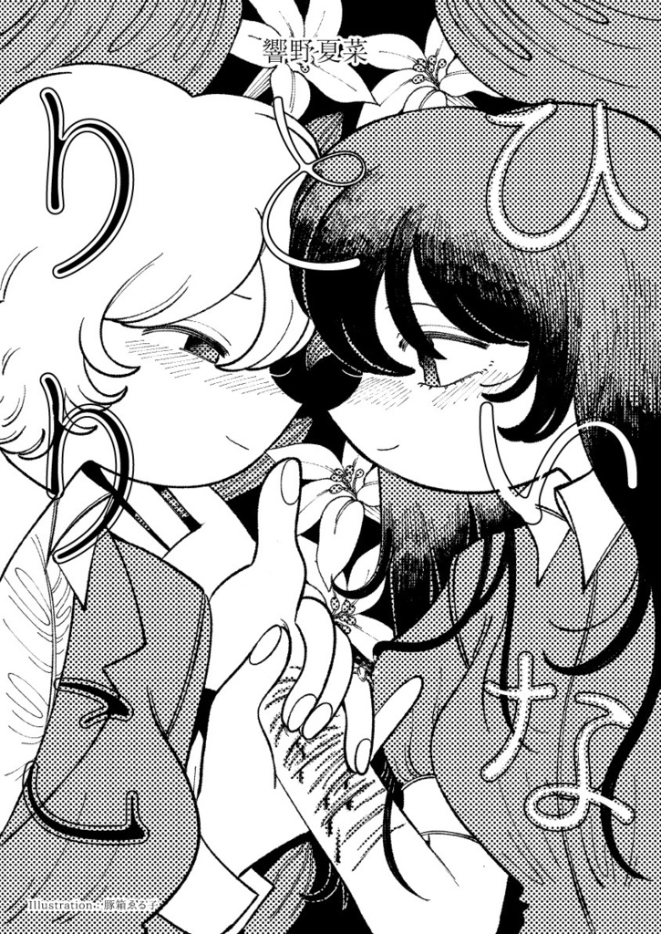 少女文学第六号