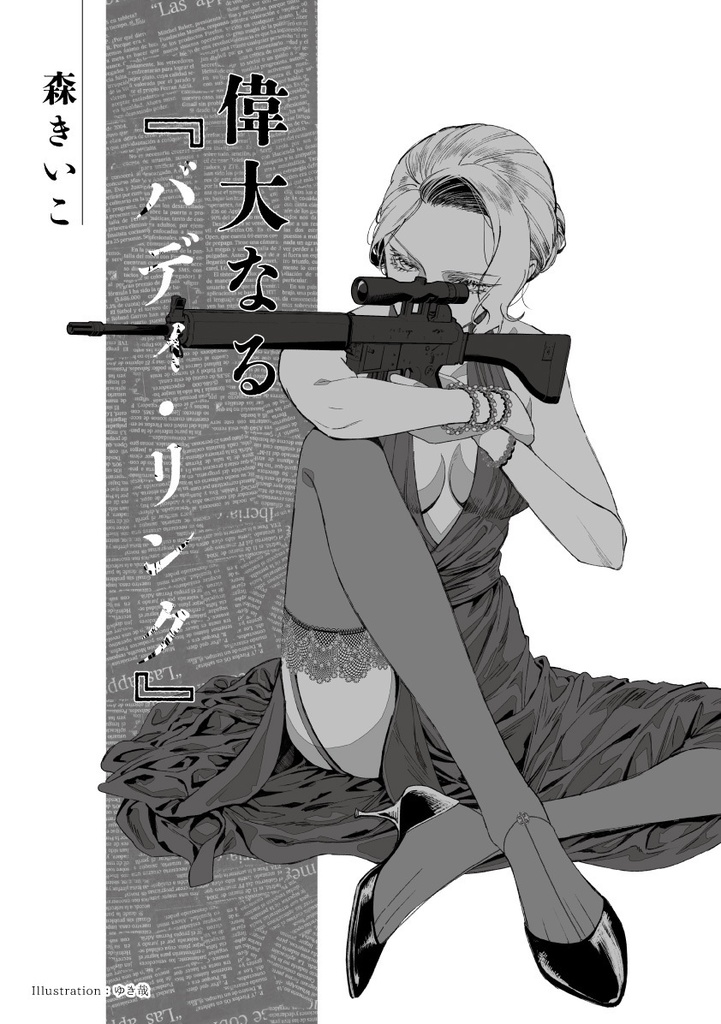 少女文学第六号