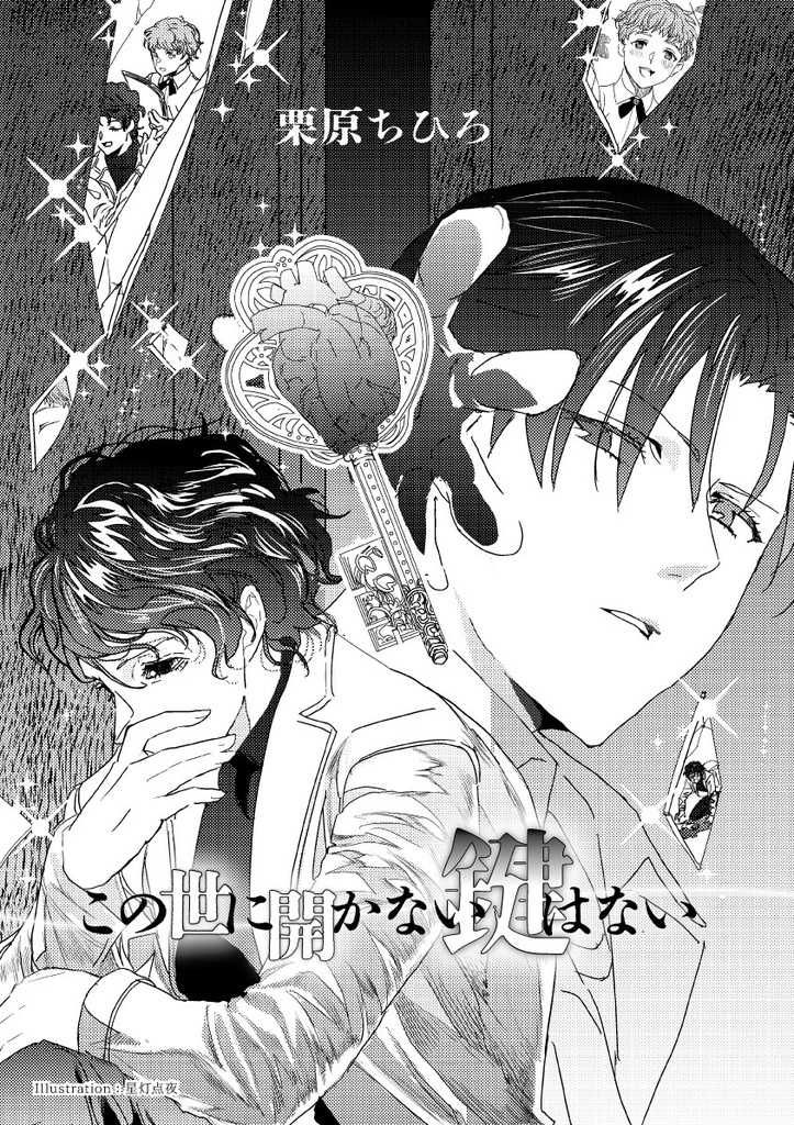 少女文学第六号